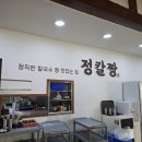 포항 칼국수 맛집 정칼짱 포항장성점 후기(feat. 바지락칼국수+해물파전set, 콩국수, 돈가스 )