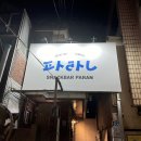 북문당구클럽 이미지