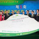 [한산신문] 2011.11.18 제5회 전국 새마을문고 지도자한마음교류대회 이미지