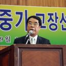 백중기 전 남해대 총장, 용남고 교장 부임 이미지