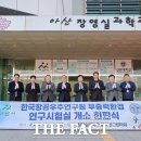 한국항공우주연구원(시험실)
