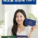 세모스쿠알렌 - 태백시 | 세포막 회복 기준, 세모몰 영양제 TOP7