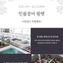다도장어 이미지