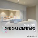 마틸다네일샵(M)한남점 | 한남동 네일샵 마틸다네일M한남점 물어뜯는손톱 기본 케어