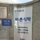 테헤란로83길 | 삼성역 한식뷔페 바른식탁 삼성점 후기
