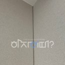 용이e편한세상1단지 103동 앞 | 김해사전점검업체 주촌 이편한세상 입주사전점검 후기