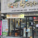 지귀상가 | 봉곡동 고기집 맛내음왕소금구이, 14일 숙성 고기 재방문 후기