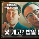 돈의비밀 - 12. 더 높은 수익률을 위한 투자방법 이미지