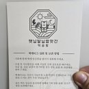 햇님떡방앗간 이미지