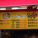 황제호떡