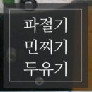 가가테크 | 주)테크인코리아 &amp; 주)가가식품기계 방문 후기....