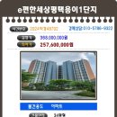 e편한세상 평택용이1단지 이미지