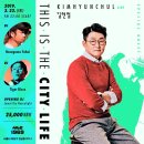 타이거포텐셜