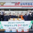 인천강화소방서 - 강화군 불은면 | 인천강화소방서