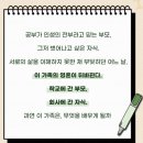 [대학로연극] 휴먼 가족 코미디극 <공부의신> 관람후기.