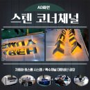 특색 있는 코너간판 제작으로 포토존 완성