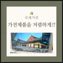 (주)에이치엘 스토리 | 시흥입주가전 신혼가전 리퍼브매장 루체가전 방문 찐 후기