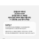 주식회사 에스에이치피 Daum카페