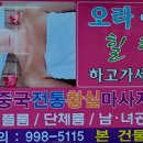 황실마사지 이미지