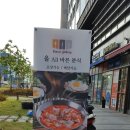 하얀분식 이미지