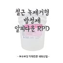 알피