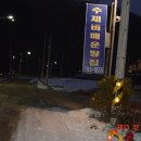 송심희(하남 일가님들의 모임)송년모임 참석보고(2013. 12. 15. 1/2) 이미지