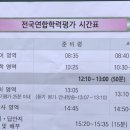 피케이대치스파르타광명센터학원