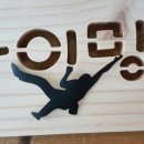 다원 당구장 이미지