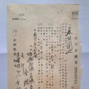 차용금증서(借用金證書), 홍산금융조합에 상업자금 300원 대출 신청 (1939년) 이미지