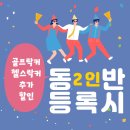 스카이 골프 아카데미 이미지