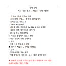 [김희태 부장님 경고공지] 근무기강 확립 및 안전관리 준수 철저(확인댓글 필수!!) 이미지