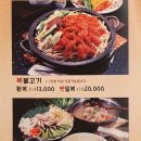 복터진집 금오산직영점 이미지