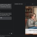 AI로 만드는 나만의 그림책 이미지