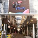 전북잡화