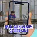 피싱카페낚시터 | [광주 실내 낚시터] 아이랑 첫 낚시체험! 상무낚시터 다녀온 후기