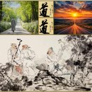 22)07. 莊子장자 外篇외편 第22篇 知北遊지북유(第07章)/삼전 성과급,나비효과,교착 상태,서울-평양-베이징,티백,경력 정체,핵 가 이미지
