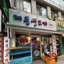 대풍생고기 - 강동구 양재대로85길 24 | [대구]대풍생고기 뭉티기 생고기 토요일 내돈내산