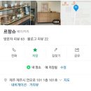 르팡슈 이미지