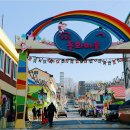 동화카센타 이미지