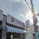 고성돼지국밥 | 제주 성산일출봉근처맛집추천 제주도민맛집 다온돼지국밥 내돈내산후기