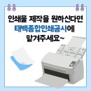 태백종합인쇄공사 Daum카페