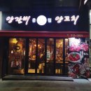 중림양꼬치