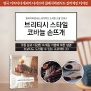 코바늘 손뜨개 이미지