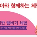 롯데리아안양점 이미지