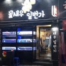 꽃새우일번가 네이버블로그