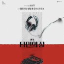 꽃봉우리 | 서울 이색데이트 추천 | 혜화 아니고 마곡나루 연극데이트 ‘타인의삶’ 할인꿀팁 및 후기 (내돈내산)