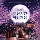 산숲가든 이미지