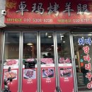 산본천로229번길 이미지