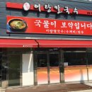 엄딸어탕칼국수문성점 네이버블로그