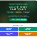 더핀트 | 핀트 투자 방법 설명 (자동 투자 수익률 후기 포함) 📊